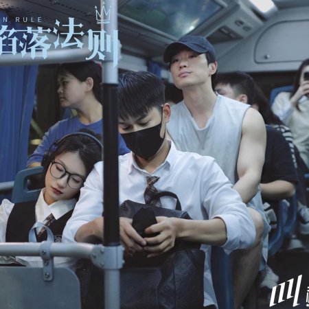 Fallen Rule (2024)