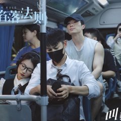 Fallen Rule Chinese Drama photo