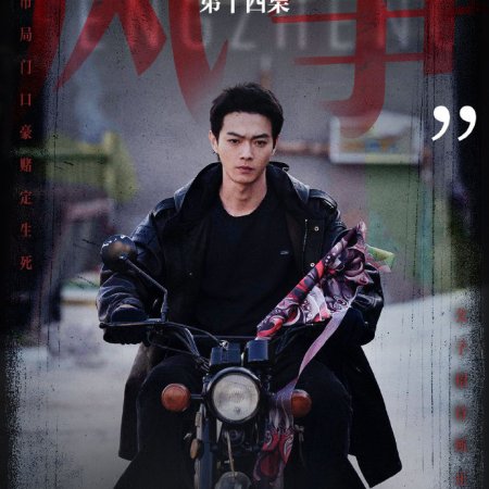 Eight Hundred (2026)