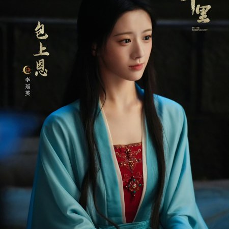 In the Moonlight (2026)