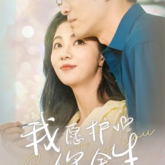 Professor Qi Borrowed a Marriage Chinese Drama(2024) photo
