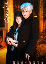 Love in a Puff Chinese Drama(2026) photo