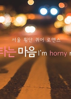 I'm Horny Now! (2014) poster