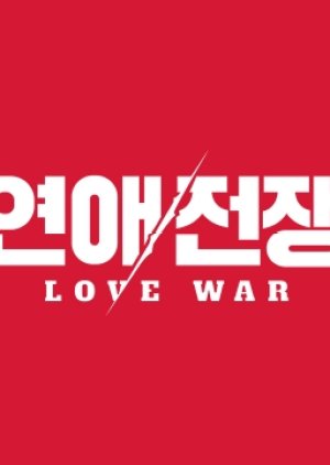 Love War (2026) poster