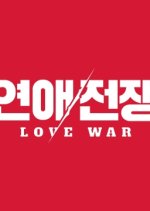 Love War Korean TV Program(2026) photo