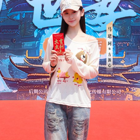 Kuang Shi Qi Cai ()
