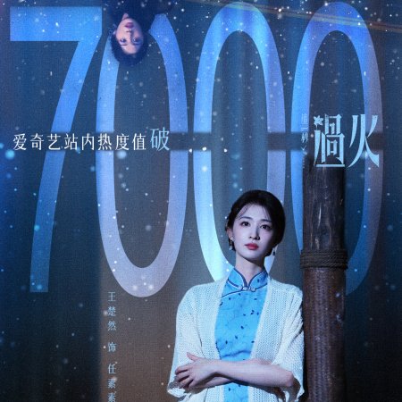 Wang Chu Ran