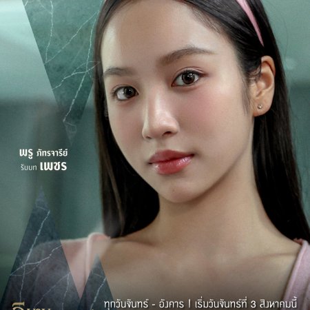 Sky Castle Thailand (2026)