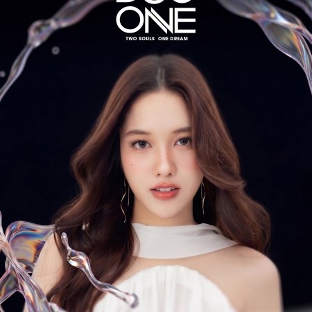 Duo One ()