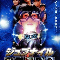 Juvenile Japanese Movie photo