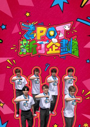 ZPOT Lights You Up (2026) poster