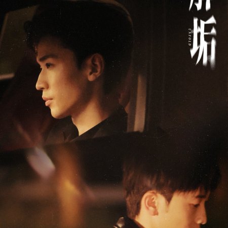 Unfold (2026)