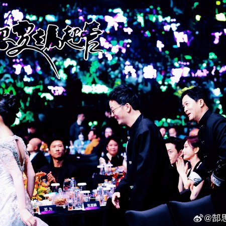 Strange Tales of Tang Dynasty II To the West (2024)