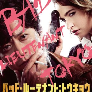 Bad Lieutenant: Tokyo (2026)
