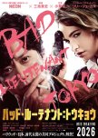 Bad Lieutenant: Tokyo
