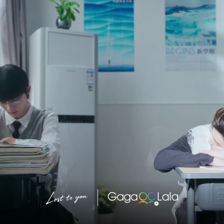 Lost to You (2026)