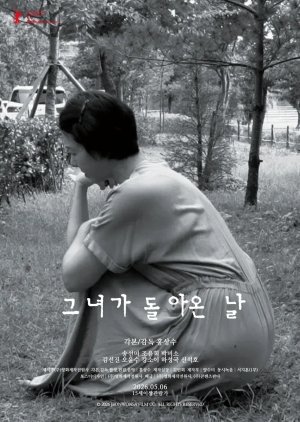 The Day She Returns (2026) poster