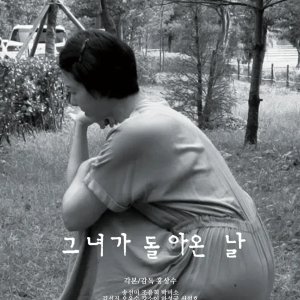 The Day She Returns (2026)
