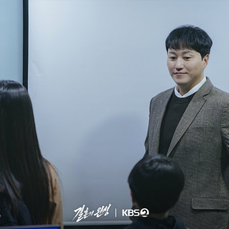 The Husband (2026)
