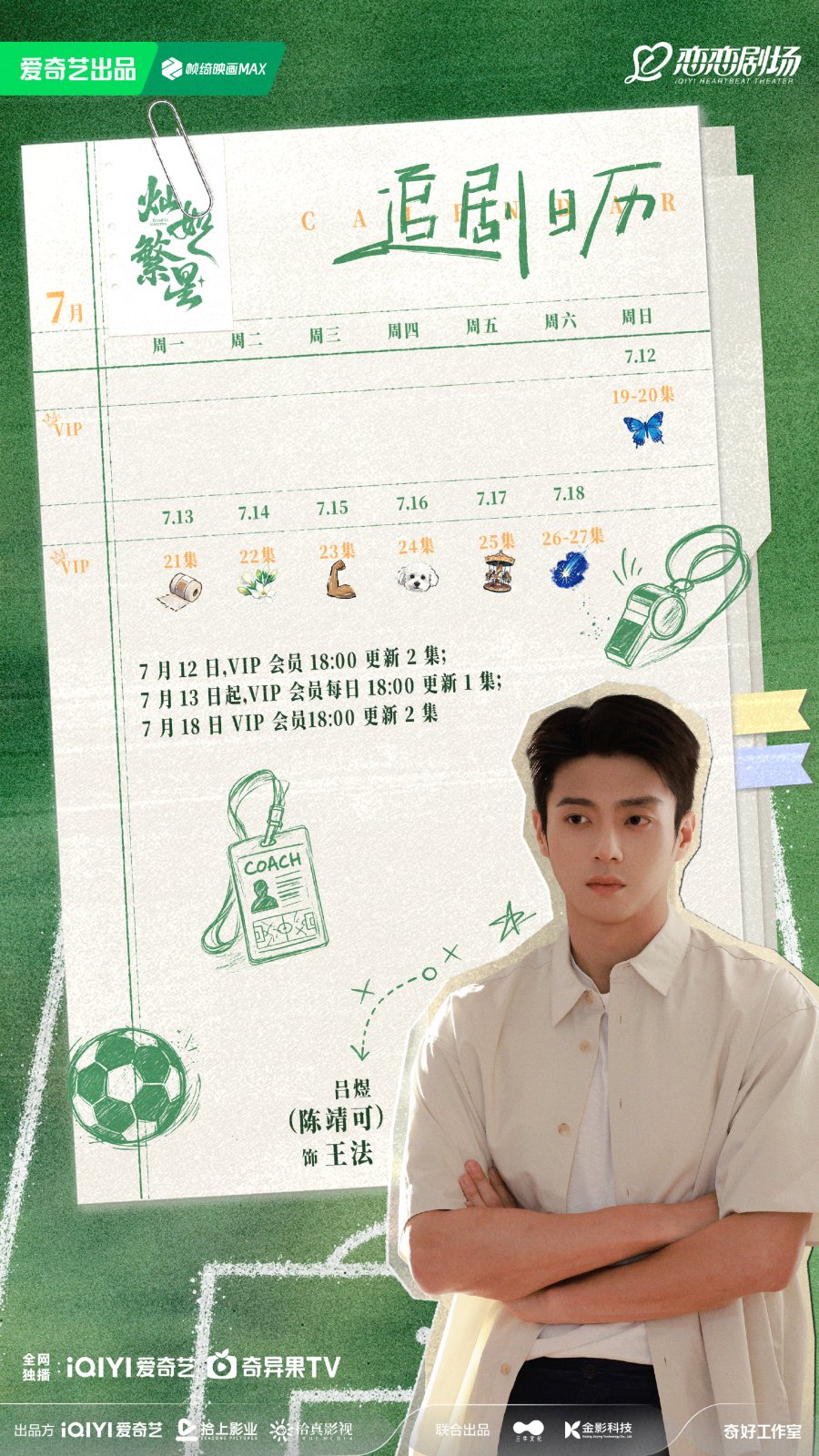 7.10.2026 - Road to Success (2nd Week Chen Jing Ke Calendar).jpg