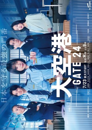 GATE24: The Border (2026) poster