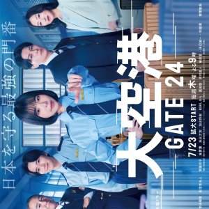 GATE24: The Border (2026)
