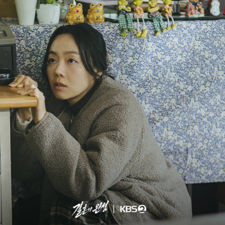 The Husband (2026)