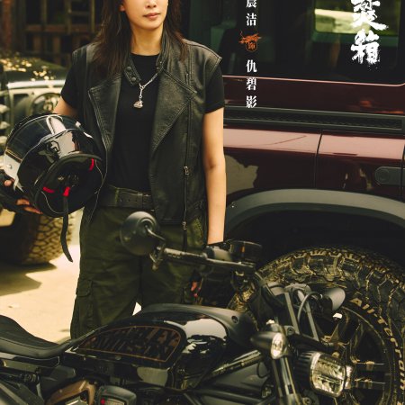 Tong Chen Jie
