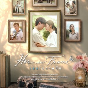 Her in Frame (2026)