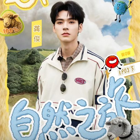 Wow the World Season 2 (2026)
