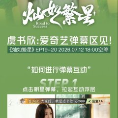 Road to Success Chinese Drama photo