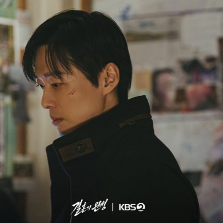 The Husband (2026)