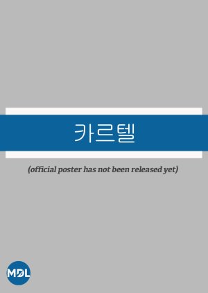 Kareutel poster