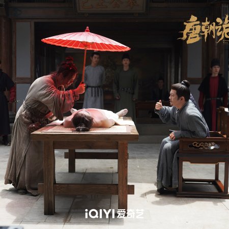 Strange Tales of Tang Dynasty II To the West (2024)