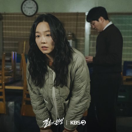 The Husband (2026)