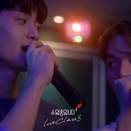 Love Class Season 3 (2026)