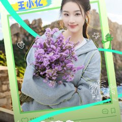 Wang Xiao Yi photo