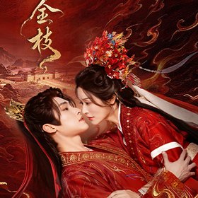 Zhe Jin Zhi ()