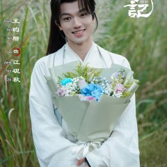 Xiang Xu Ji Chinese Drama(2026) photo