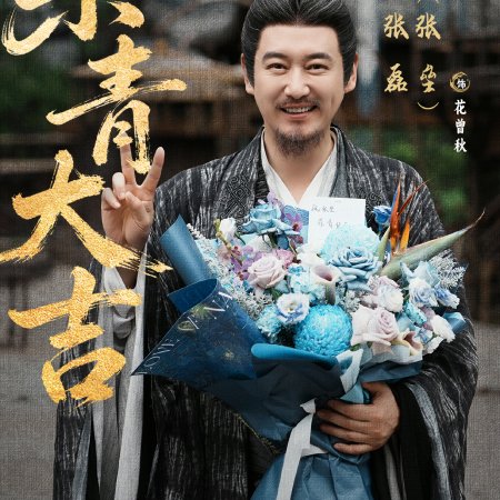 Zhang Lei