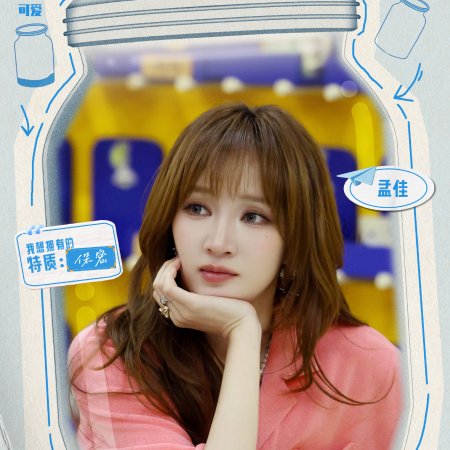 Meng Jia