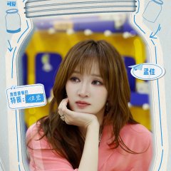 Meng Jia photo