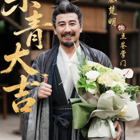 The Legend of Lu Xiaofeng ()