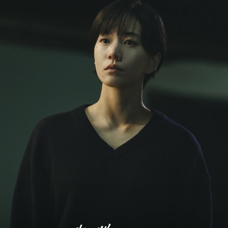 The Husband (2026)