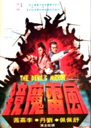 The Devil's Mirror (1972) poster