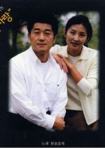 Crush Korean Drama(1998) photo