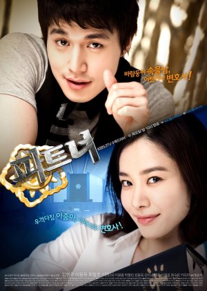 Partner (2009) poster