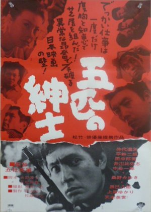 Cash Calls Hell (1966) poster
