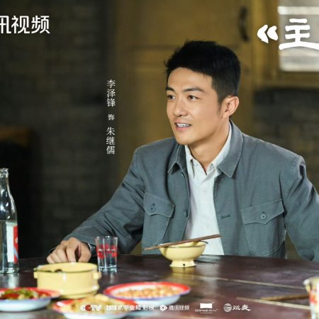 The Lead (2026)
