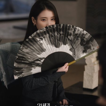 Perfect Crown (2026)